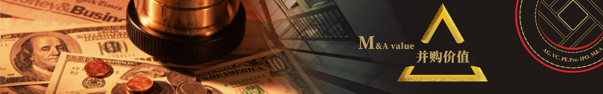 并购价值Banner图