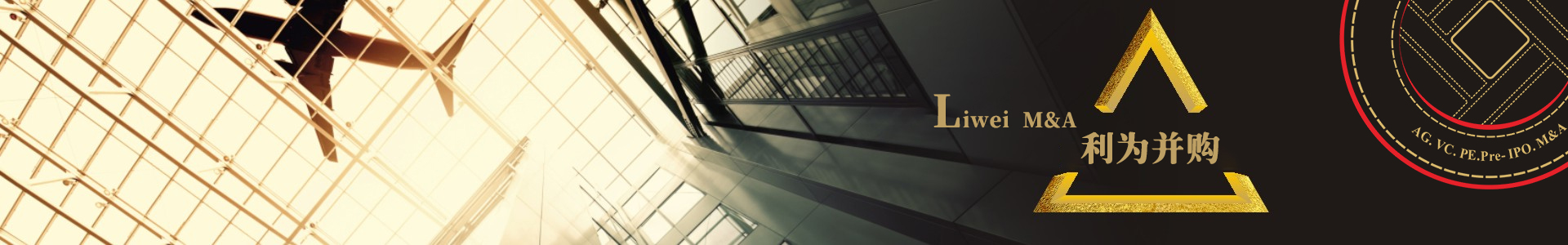 利为并购Banner图