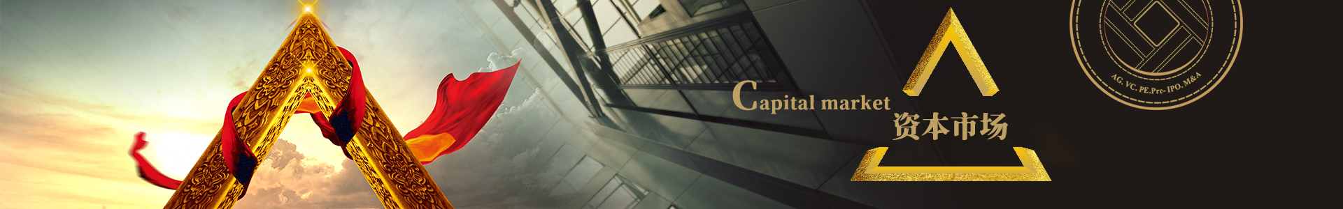 资本市场Banner图