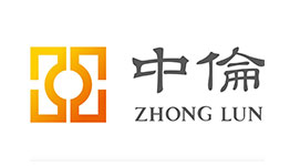 中伦律所